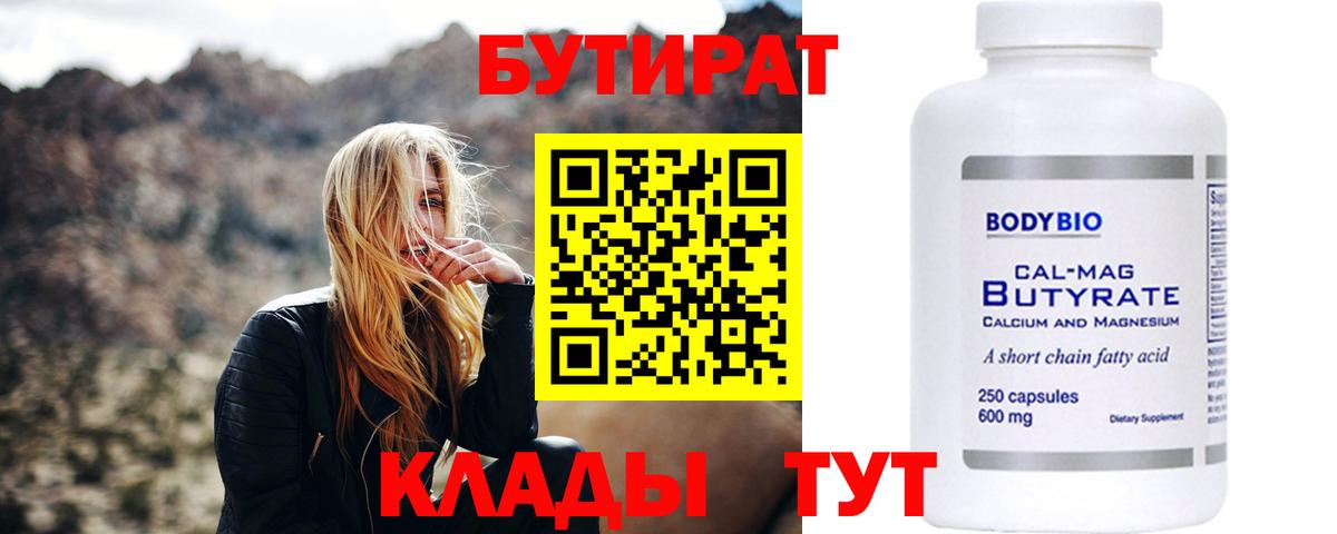 Серов  БУТИРАТ буратино  Вход с VPN 