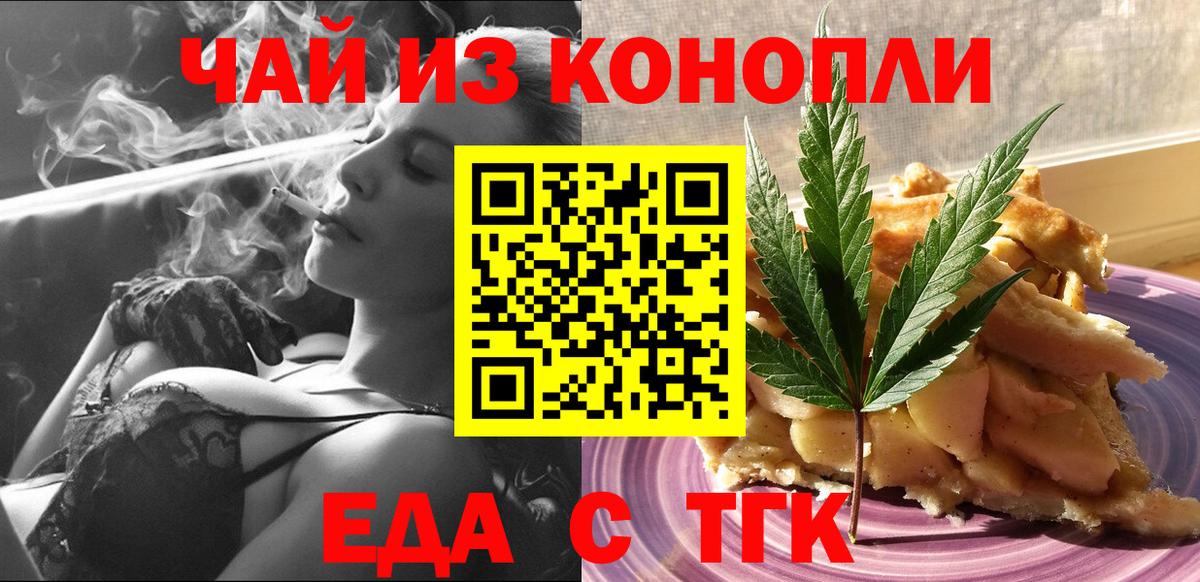 Cannafood конопля  Вход с VPN  Серов 