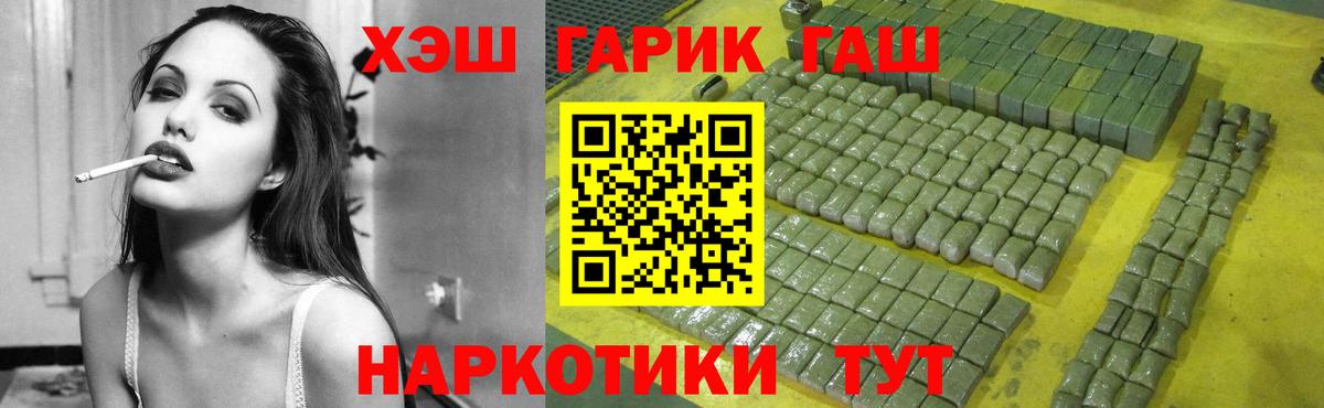 ГАШИШ убойный  ГАШ убойный  Вход с VPN  Серов 