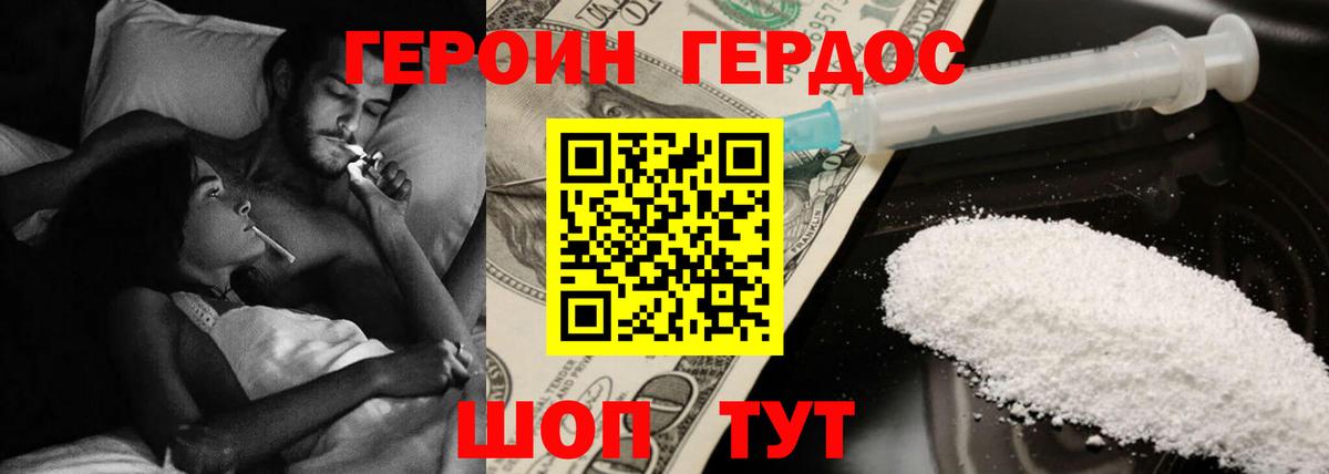 Героин  Вход с VPN  Серов  Героин белый 
