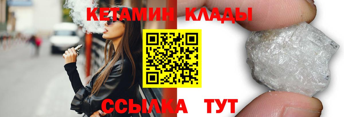 КЕТАМИН ketamine  Вход с VPN  Серов  ссылка на мегу вход  Кетамин VHQ 