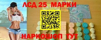 марки lsd Ливны