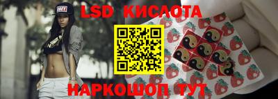 марки lsd Ливны