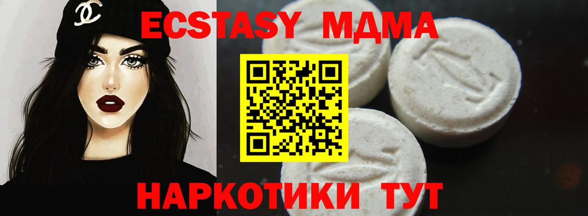 МДМА  МДМА кристаллы  Вход с VPN  Серов  МДМА кристаллы 