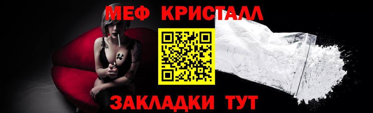 Мефедрон Серов