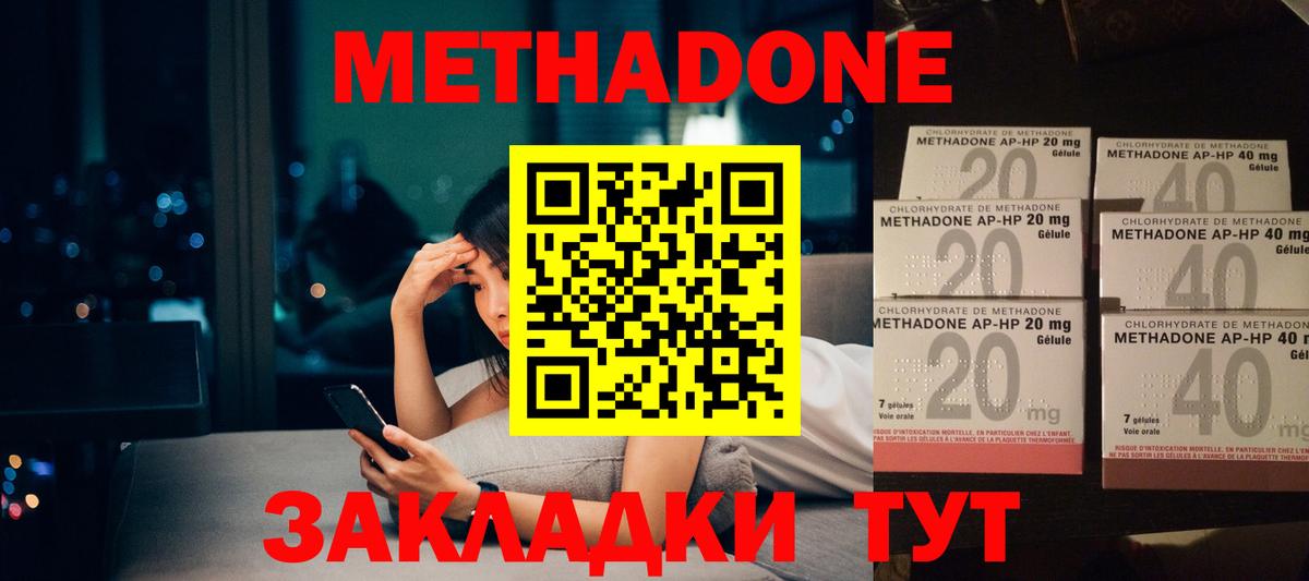 Серов  МЕТАДОН VHQ  Вход с VPN 