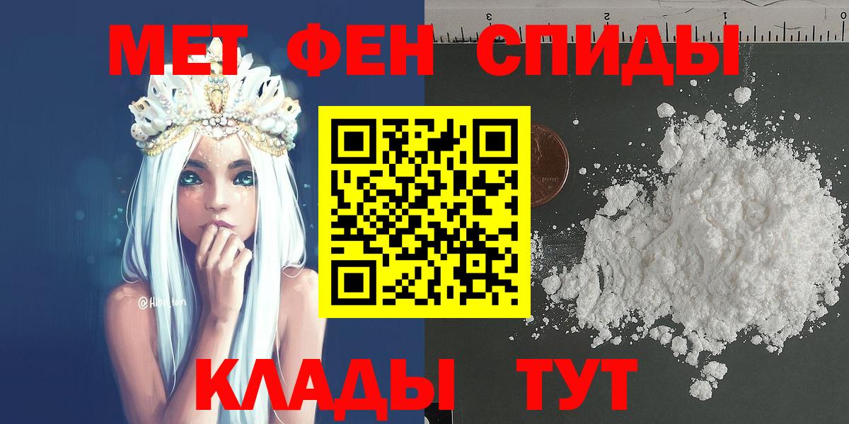 МЕТАМФЕТАМИН мет Серов