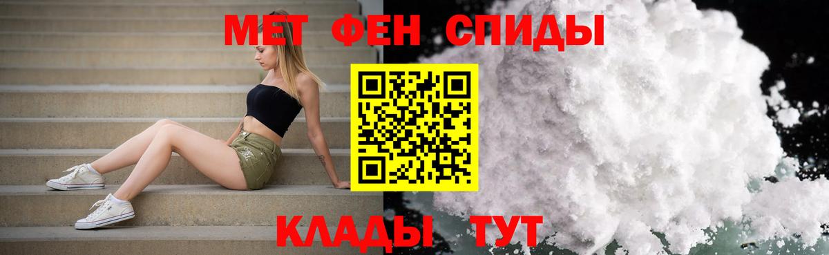 Метамфетамин Декстрометамфетамин 99.9%  Вход с VPN  Серов 
